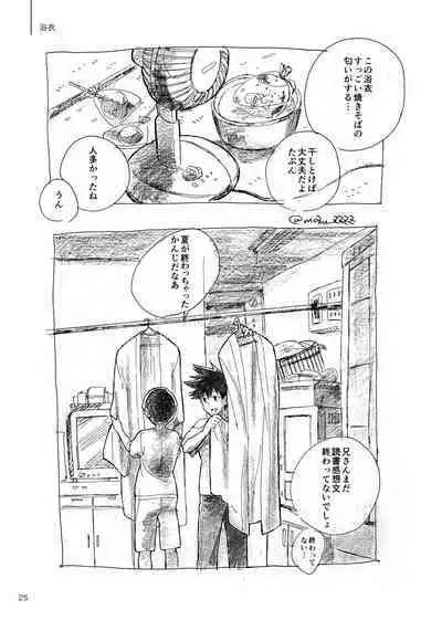 Kodoku ni tsuite shitteiru koto wo Hanasunara