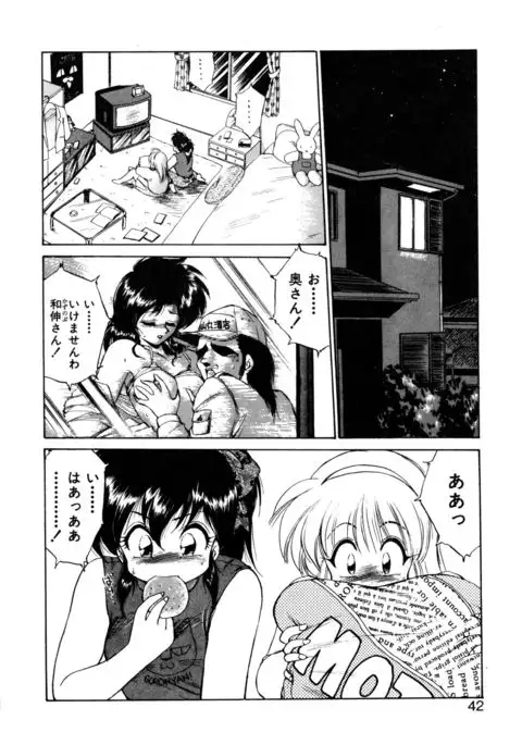 Mainichi ga Wonderland