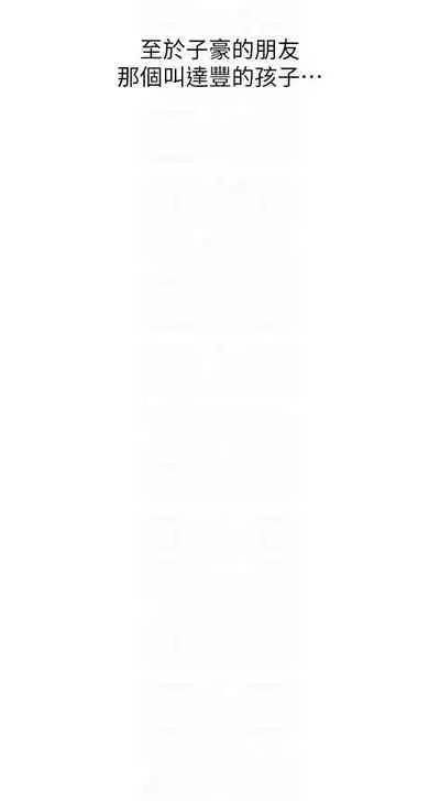 【周六连载】秘密教学(作者:美娜讚 & 鋼鐵王) 第1~61话