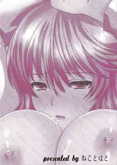 [Neko to Hato (Hatoya Mameshichi)] Akogare no Josei (Sensei) wa Chikan Densha de Choukyouzumi Deshita 3.5 ~Seito Shidoushitsu Hen~ [Digital]