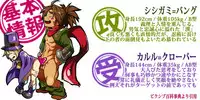 [8°] 加爾基 精液 獅子神萬駆 (BlazBlue) (Bang Shishigami x Carl Clover) [Decensored]