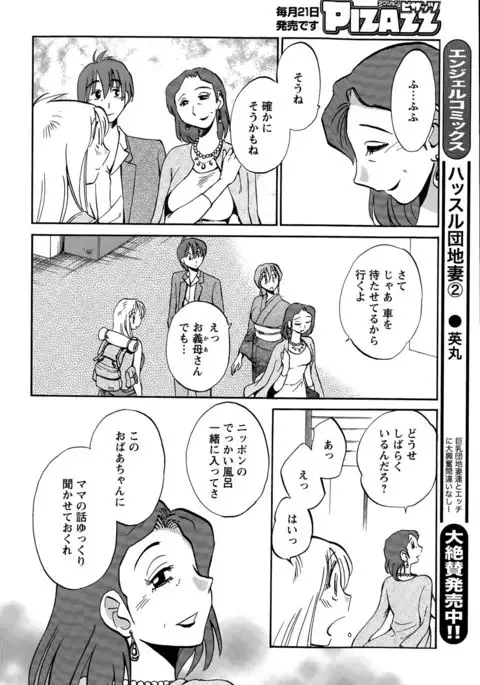 Hirugao Ch. 1-2, 4, 14-40