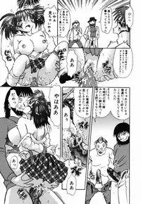 [Tomiaki Yuu] Ojiru ni Mamirete