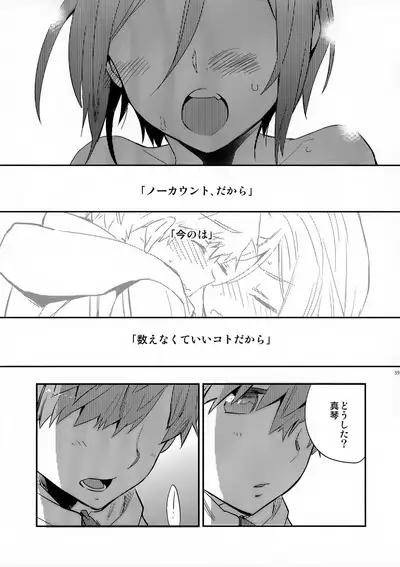 No Count & Reminiscence