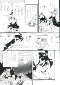 [Minion] Madou Momogatari Socerlita 2