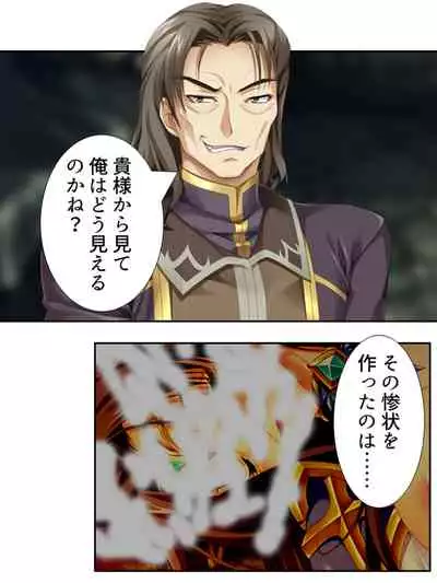 異世界で女神を寝取って淫紋●教 3巻