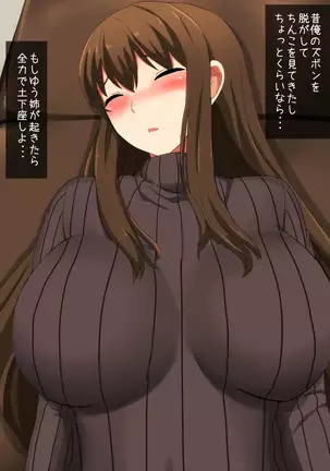 Osananajimi no Niiduma wo Ore no Saikyou Chi○po de Netoru!