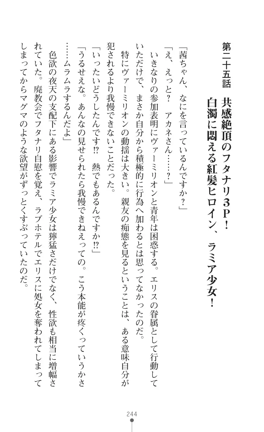 tenkoseiki Vermillion 2