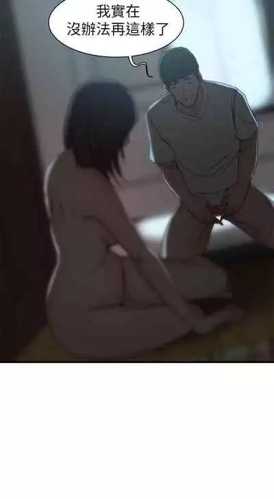 老婆的姊姊 1-40