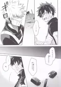 (Douyara Deban no Youda! 3) [mipple (Nao)] RESTRICT EGOIST (Boku no Hero Academia)