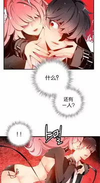 [Juder] 莉莉丝的脐带(Lilith`s Cord) Ch.1-23 [Chinese]