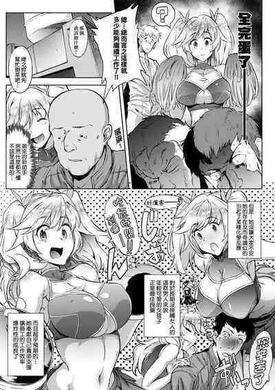 Mesuniku Micchaku Biyori | 美雌肉密着日和