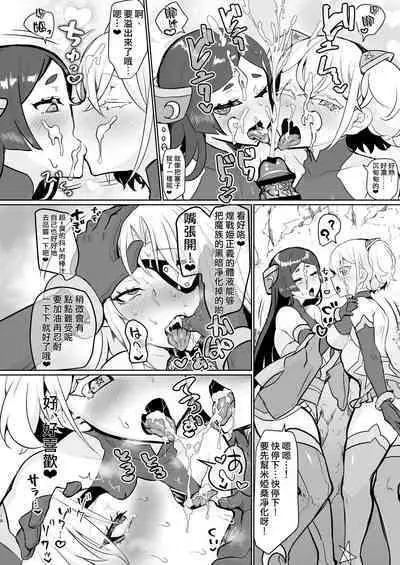 Aku no Onna Kanbu Seigi Ochi| 邪恶组织女干部正堕