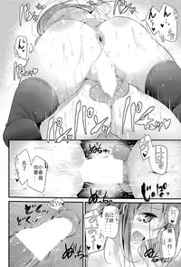 [Oouso] Kutsushitakei Kanojo (COMIC Potpourri Club 2015-05) [Chinese] [嗶咔嗶咔漢化組]