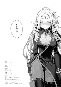 (Gensou no Jukai VIII) [Kaze no Gotoku! (Fubuki Poni)] Hajimete no Sekaiju (Sekaiju no Meikyuu) [Chinese] [友谊是魔法个人汉化]