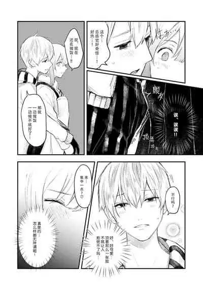 Horage Sekai ni Tensei shitara Satsujinki no Oshi ga Ita | 转生恐怖游戏遇见我推的杀人鬼 Ch. 1-4