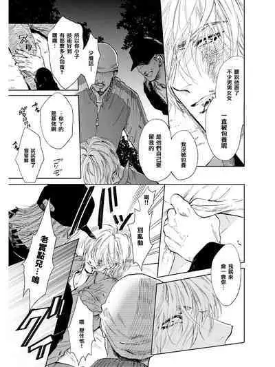 Koko wa Yasashii Niwa | 置身于温柔之庭 Ch. 1-5