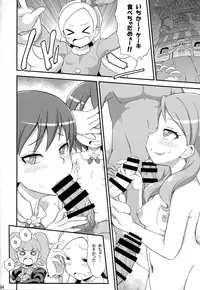 (C93) [So-matou (So-ma)] Kirakiraru Power (Kirakira PreCure a la Mode)