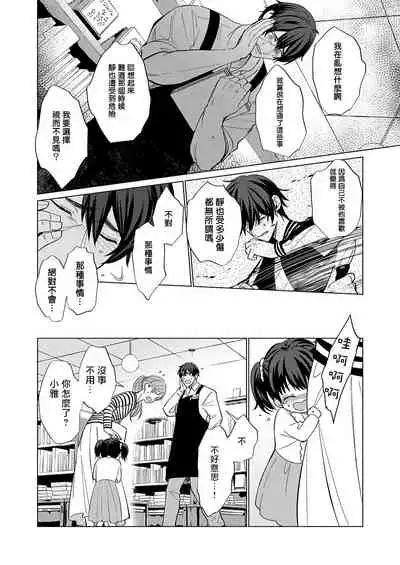 [Kajiwara Io] Torokeru Scarface | 逐渐融化的刀疤 1-3 [Chinese] [拾荒者汉化组] [Digital]