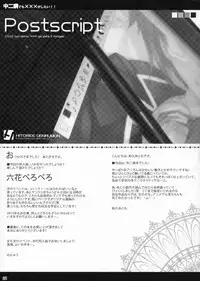 (C83) [Hitoride Dekirumon (Munyuu)] Chuunibyou Demo xxx ga Shitai!! (Chuunibyou Demo Koi ga Shitai!)