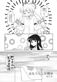 (C83) [EX Eientei, 1569 (Kikuichi Monji, 137 etc)] Fujiwarano Mokou wo Aishitai (Touhou Project)