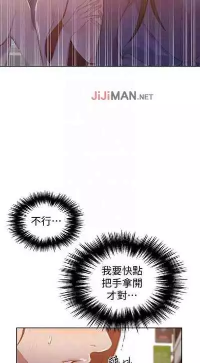 【周六连载】秘密教学(作者:美娜讚 & 鋼鐵王) 第1~61话