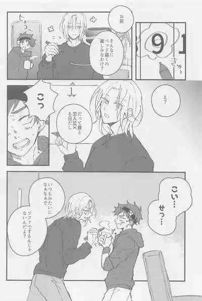 (OPEN THE GATE! 2) [squall8 (YU)] Neko mo Shakushi mo (SK8 The Infinity)