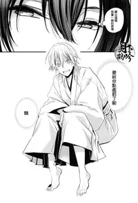 (Senka no Toki) [Syupa! (makiron)] Naisho no Uchiban | 祕密的內番 (Touken Ranbu) [Chinese] [月下鹤吟汉化组]
