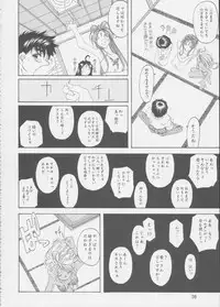 (C62) [RPG COMPANY 2 (Various)] Fujishima Spirits 3 (Ah! My Goddess, Sakura Taisen)