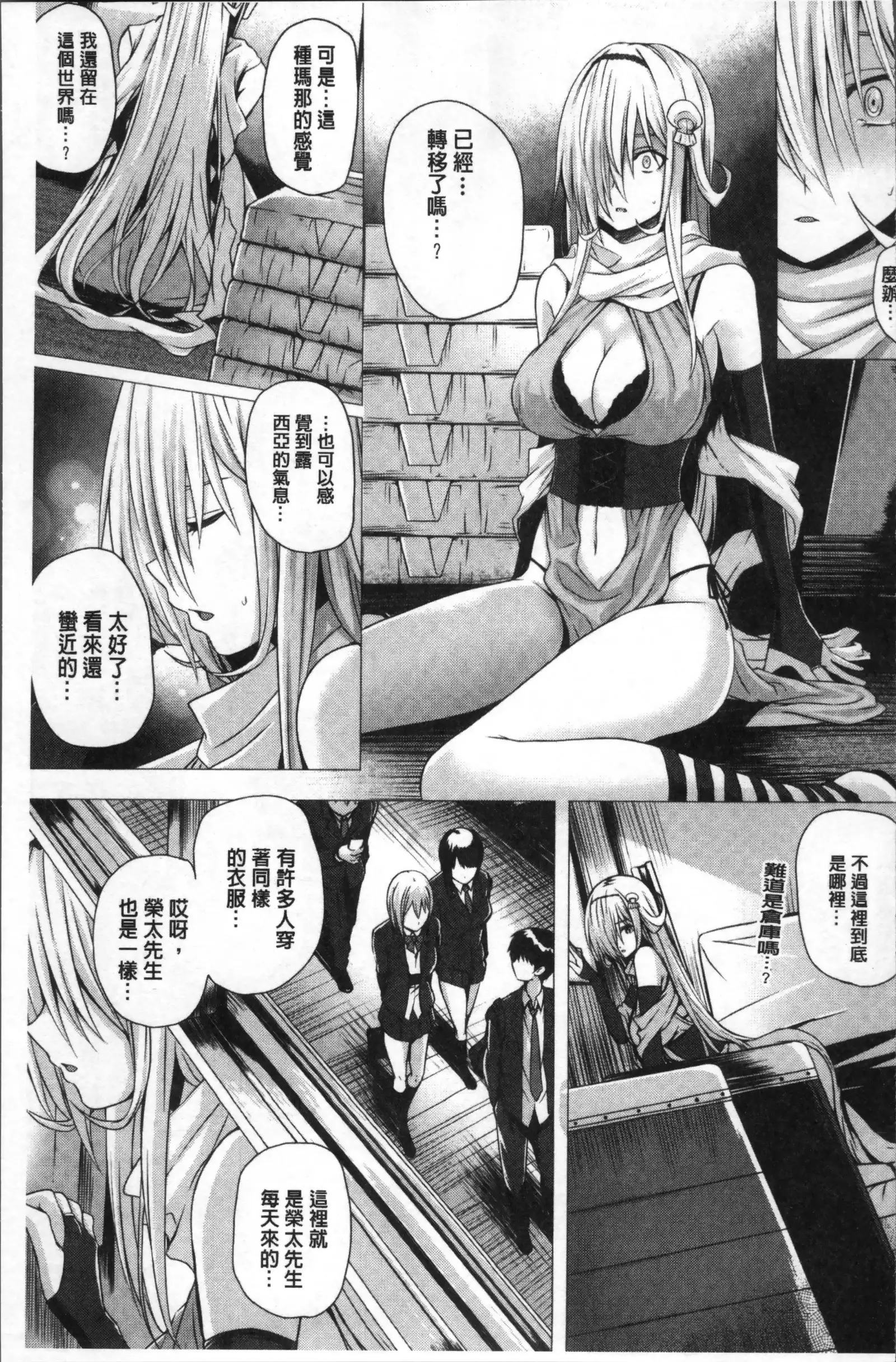 Isekai no Mahoutsukai