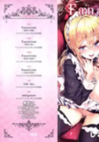 [Shiokonbu] Fanaticism [Chinese] [無邪気漢化組]