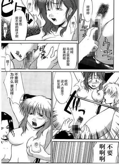 [Murasaki Syu] Kouzen Waisetsu [Chinese] [雷电将军汉化]