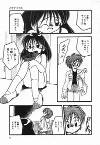 [DASH] Kanchou Shoujo - Enema Girl