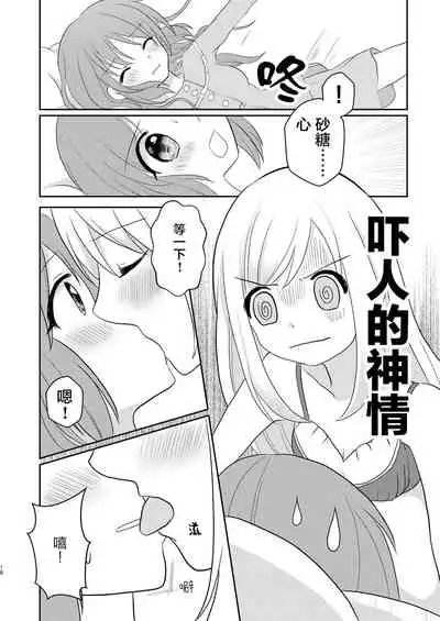 [Tanu Choco (Akasa Tanu)] Otagai Hajimete | 互相都是第一次 (Usamin Heart) (THE IDOLM@STER CINDERELLA GIRLS) [Chinese] [透明声彩汉化组] [Digital]