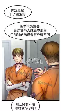 中文韩漫 啪啪啪調教所 第1季 Ch.0-10 [Chinese]