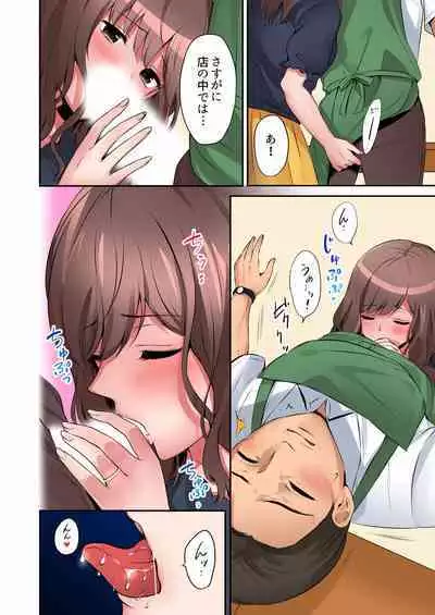 "Okusan, Zenbu Haitte masu yo" Baito no Otokonoko ni Netorarete masu 01-12