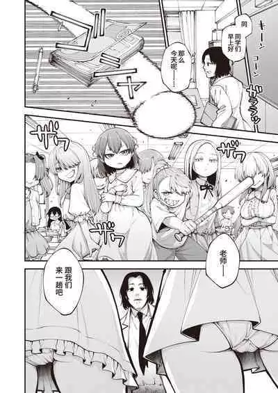 Nameteta Sensei ga Jitsuwa Cheat Sex Machine Deshita | 瞧不起的那老师其实是作弊级的性爱机器