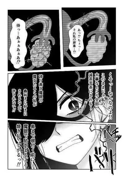 Majo ga Shokushuu to Mushi ni Kisei Sarete Shikyuu to Jinsei o Mechakucha ni Sareru Hanashi