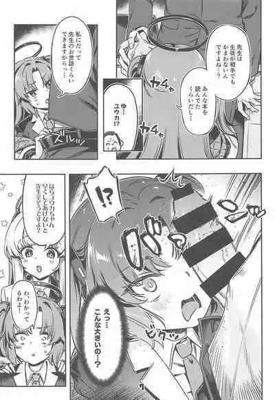 (C101) [Zombie to Yukaina Nakamatachi (Super Zombie)] Sensei! Sakiccyo dake de Iin desu ka? (Blue Archive)