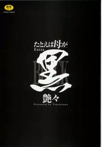 Tsuya, Himegoto | 비밀스런 정사 ch.1