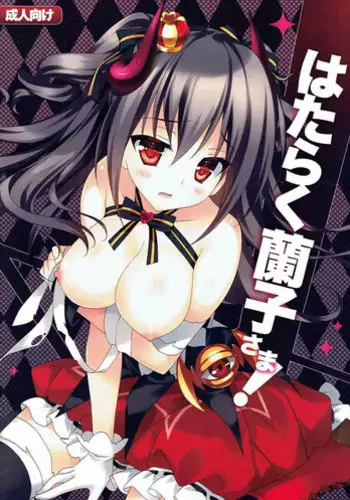 REI - slave to the grind - CHAPTER 05: INCIDENT 02