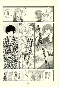 (C89) [Shungabu (Various)] Chorokawa Angels 2 (World Trigger)