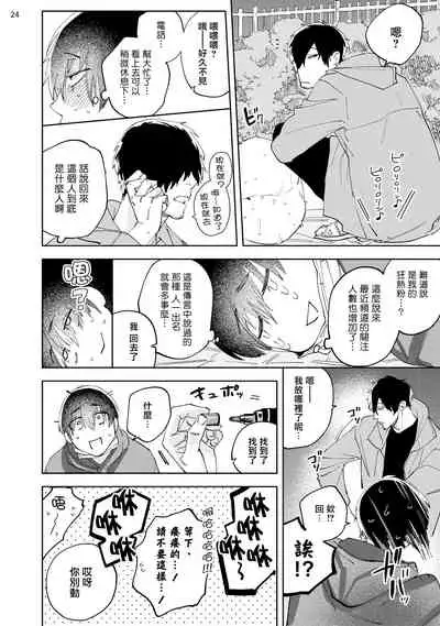 实况初哥滑鸡酱 01