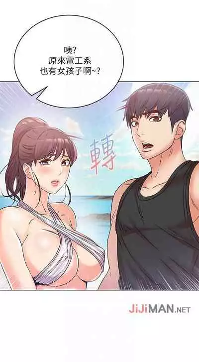 【周三连载】超市的漂亮姐姐(作者:北鼻&逃兵) 第1~43话