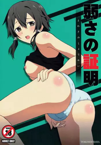 Yameru Toki mo, Sukoyakanaru Toki mo, | 无论疾病、还是健康 #4-5
