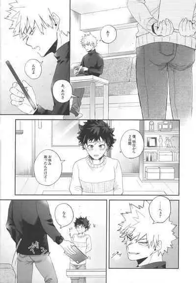 Socchi no Hassan to wa Kiitenai!!