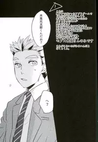 (RTS!!10) [Aozaiku (Ki)] I LOVE YOU (Haikyuu!!)