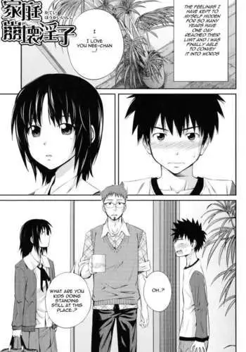 先生、えっちしよ?