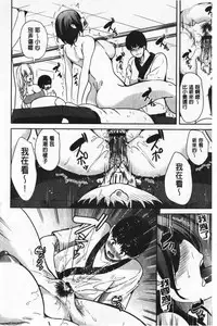 [Ootori Mahiro] Boku no Super Harem Sentou ~Otome no Naka ni Otoko wa Boku dake~ - My super harlem public bath, I am the only man in the public bath full of pussy cats. | 我的後宮選妃般的超級錢湯～乙女之間只有我一個男人～ [Chinese]