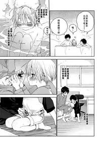 (Shota Petit) [S-Size (Shinachiku)] Itsuki-kun ga Osewa ni Narimasu [Chinese] [theoldestcat汉化]